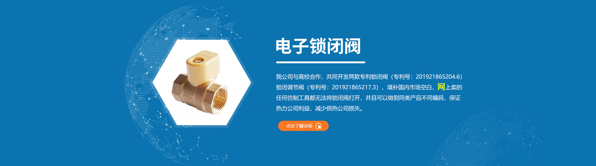 哈爾濱鎖閉閥